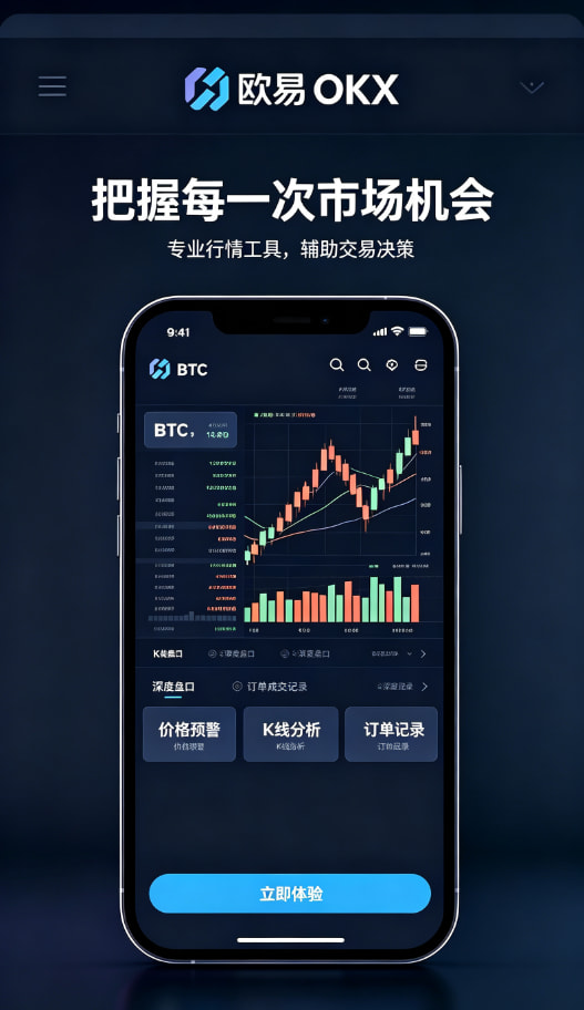 欧交易所app官方交易选择